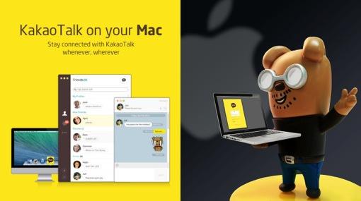 download kakaotalk for mac